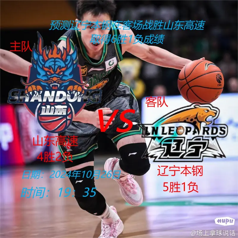 开云-辽宁本钢发布备战花絮，今晨伤情更新，CBA季后赛任务艰巨，年轻球员得到机会的简单介绍